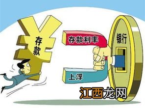 单位定期存款起存金额