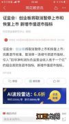 创业板连续两年亏损会退市吗？