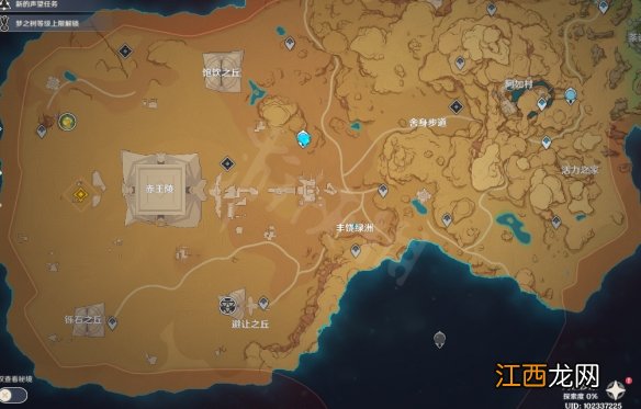 原神3.1魔神任务赤土之王与三朝圣者 流程攻略