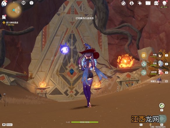 原神3.1魔神任务赤土之王与三朝圣者 流程攻略