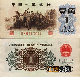 1962年1角纸币值几万吗？