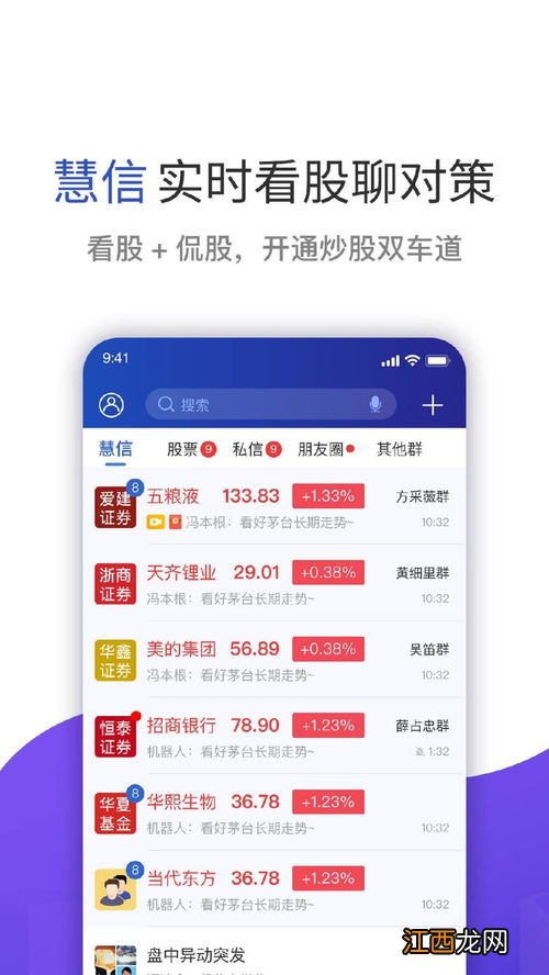 大智慧慧信是什么？