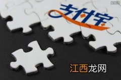 支付宝的工资理财安全吗？