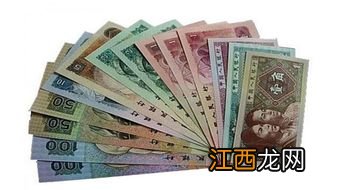 第四套人民币停止兑换时间是什么时候?