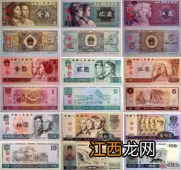 第四套人民币停止兑换时间是什么时候?