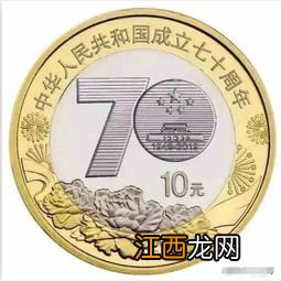 建国70周年纪念币预约时间是什么时候？