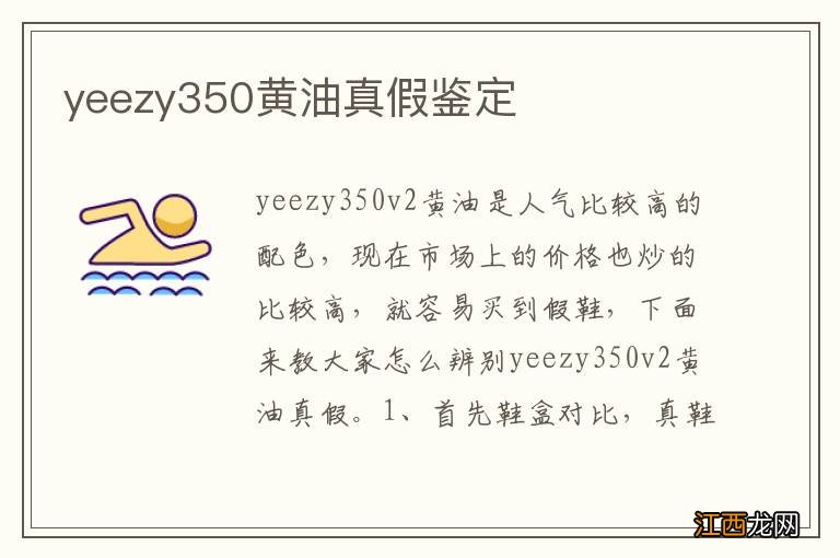 yeezy350黄油真假鉴定