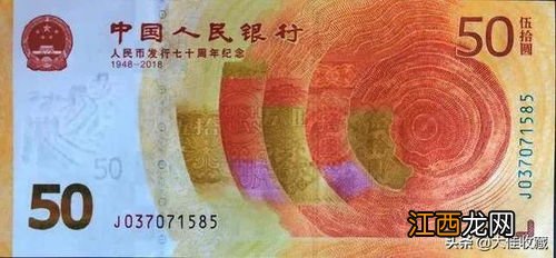 70周年纪念钞银行回收吗？