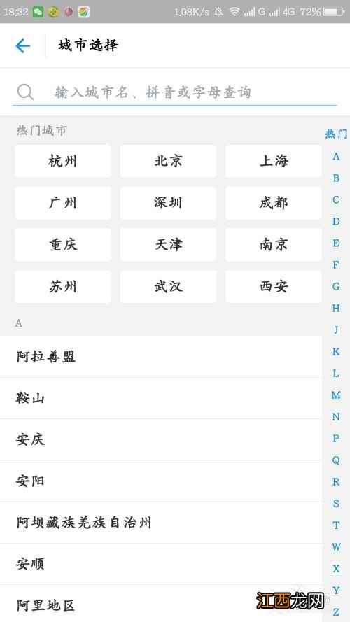 花呗交易分期怎样开通?