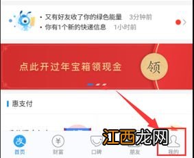 支付宝解绑银行卡要刷脸吗？