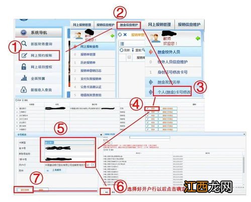 怎么查开户行？