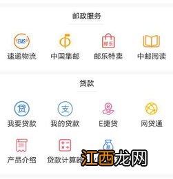 邮政同城实贷是贷款吗?