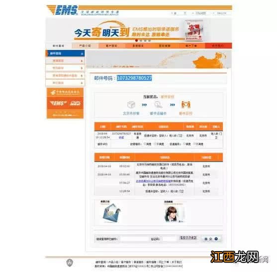 邮政同城实贷是贷款吗?
