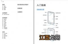 金e顺手机使用方法