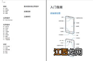 金e顺手机使用方法
