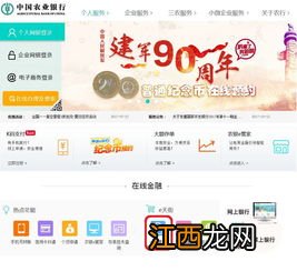 农行e管家是什么?