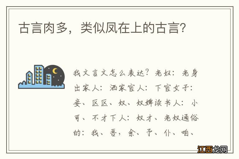 古言肉多，类似凤在上的古言？