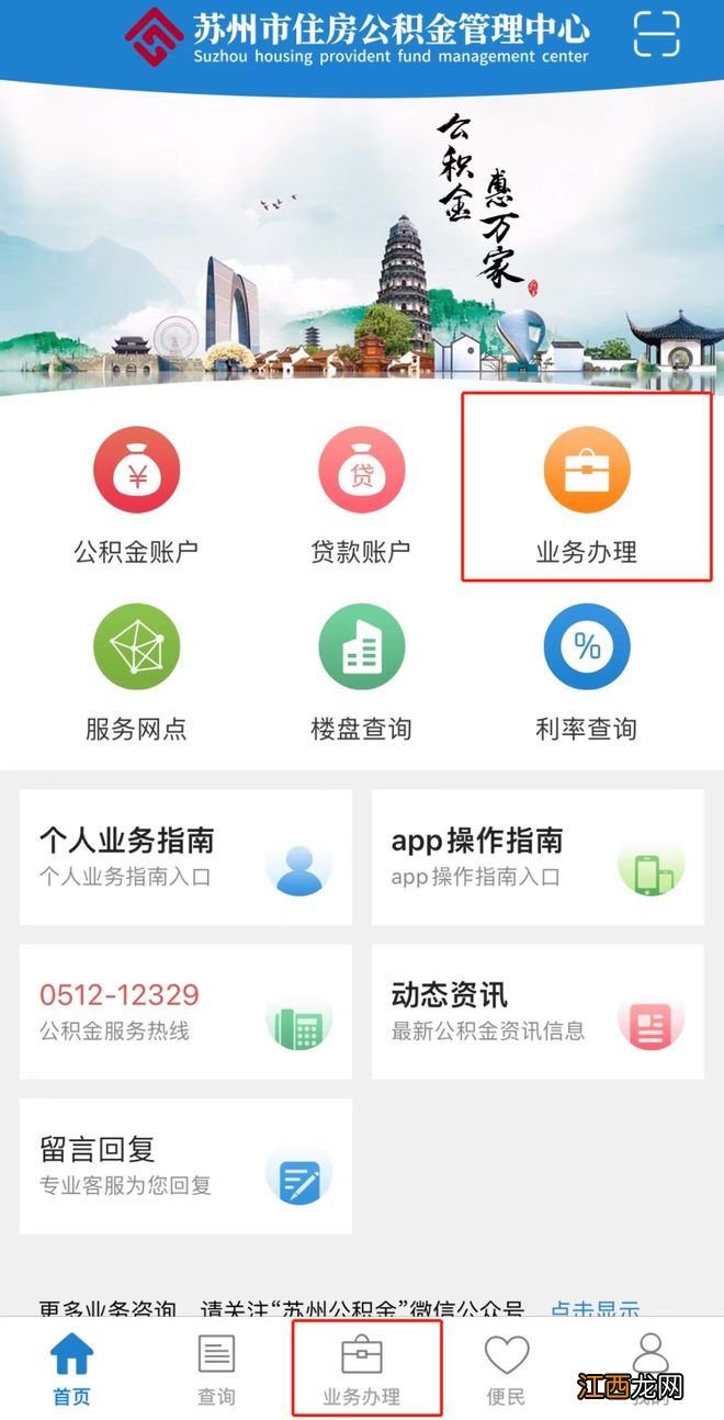 在吴中租房，可以提取园区的公积金吗？