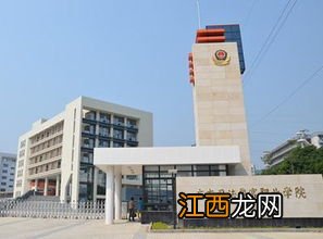 广东司法警官职业学院怎样