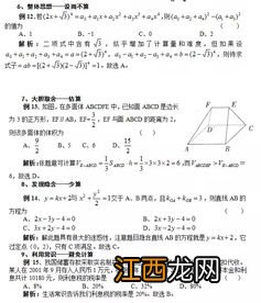 关于高考数学选填题答题方法