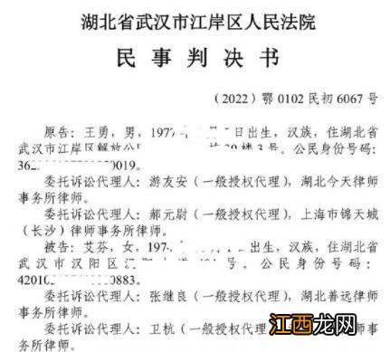 爱尔眼科医生起诉艾芬一审胜诉 旗下医院2022被罚28次