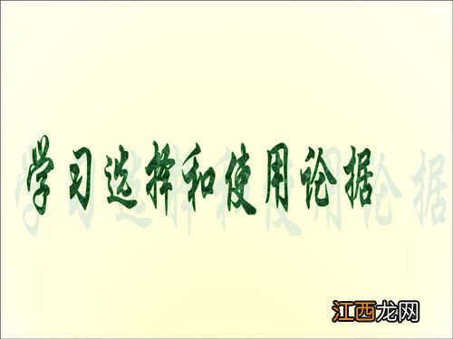 关于化解矛盾的道理论据