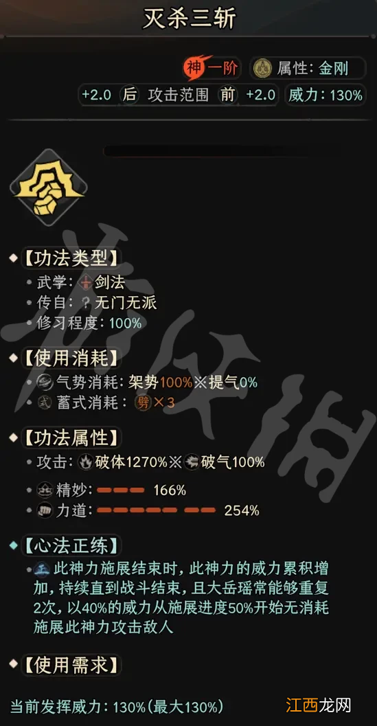 太吾绘卷大岳瑶常怎么打-太吾绘卷大岳瑶常技能介绍