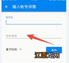 关于Google身份验证器