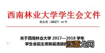 关于大学学生会应该怎么管理