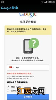 谷歌账号被停用怎么办