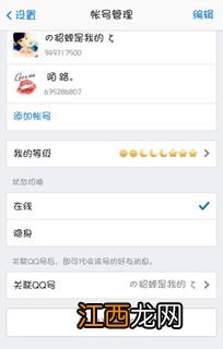 关联qq号对方会知道你关联他吗