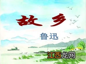 故乡的结构是怎样的