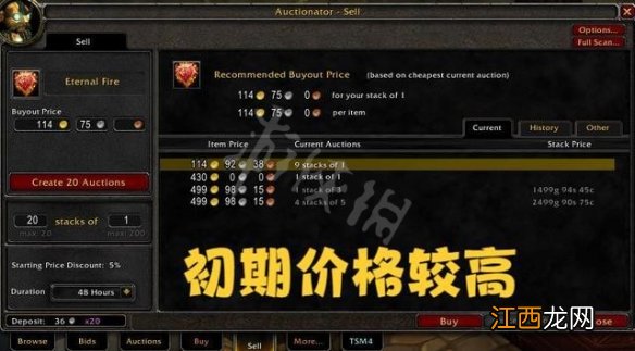 魔兽世界wlk搬砖攻略 wow巫妖王之怒搬砖攻略