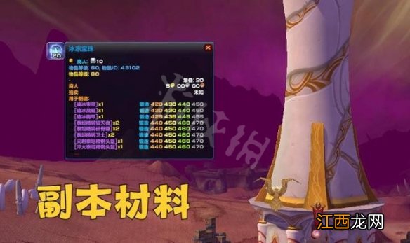 魔兽世界wlk搬砖攻略 wow巫妖王之怒搬砖攻略