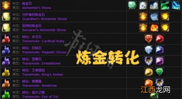 魔兽世界wlk搬砖攻略 wow巫妖王之怒搬砖攻略