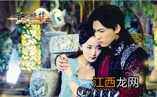 古剑千古情主要讲什么