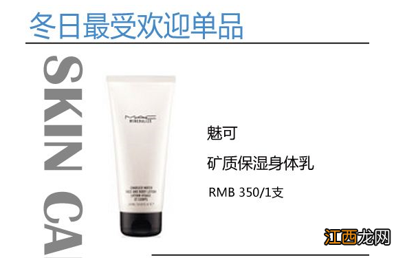 冬天用什么身体乳好?哪个牌子的身体乳保湿效果最好?