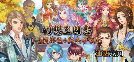 三国群英天命奇御 凤凰游戏发行商优惠最高82%OFF