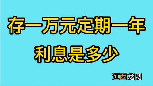 定期利息是一年一结还是一起？