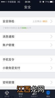 工行怎么取消小额费3元？