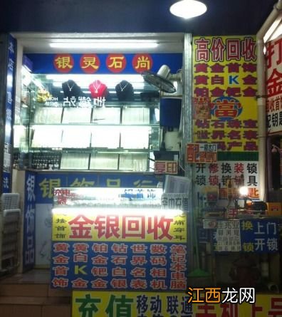 变卖黄金是去里面店卖还是回收？