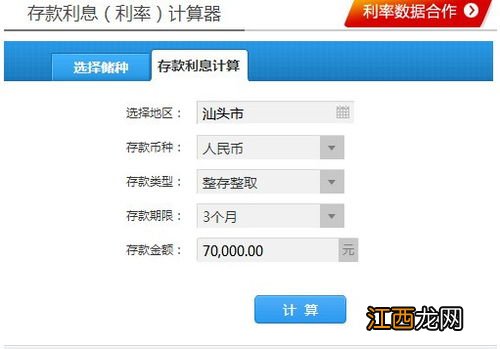 存本取息可以提前取出本金吗？