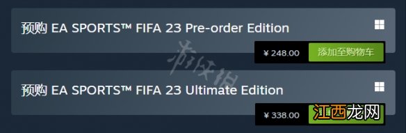 FIFA 23多少钱-FIFA 23steam售价介绍