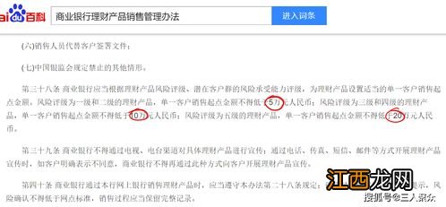 银行代销理财和自营理财的区别?