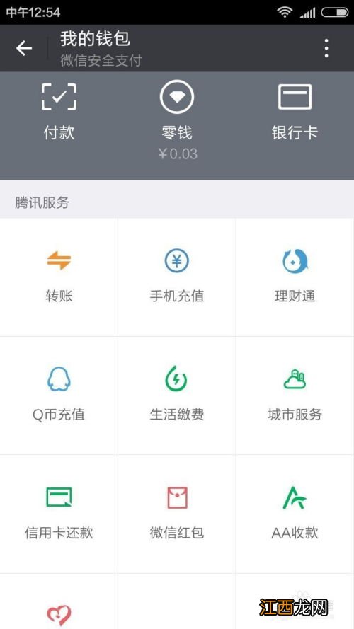 微信腾讯理财通能随时取钱吗？