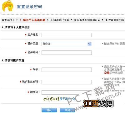 银行卡密码忘了怎么办