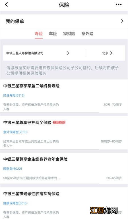 中国银行：中银e令的更新频率是多少，密码有多少位？