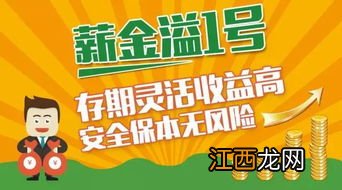 工商银行：如何查询薪金溢1号协议？