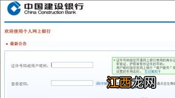 建设银行：我通过个人网上银行注销短信服务时需要验证安全工具吗？