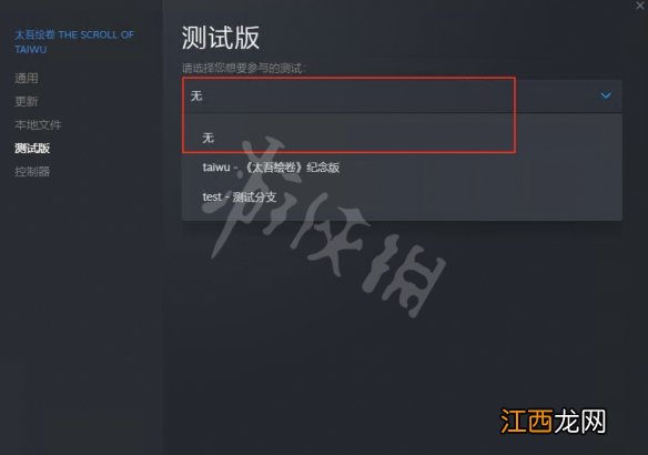 太吾绘卷测试版怎么进-太吾绘卷测试版进入方法介绍